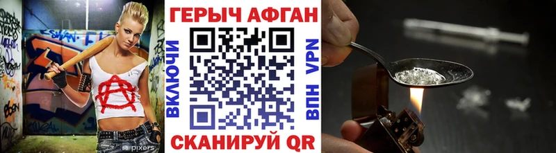 KRAKEN зеркало  где продают наркотики  Эртиль  ГЕРОИН афганец 