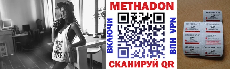 Метадон VHQ  Эртиль 