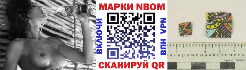 Марки 25I-NBOMe 1,8мг  Эртиль 