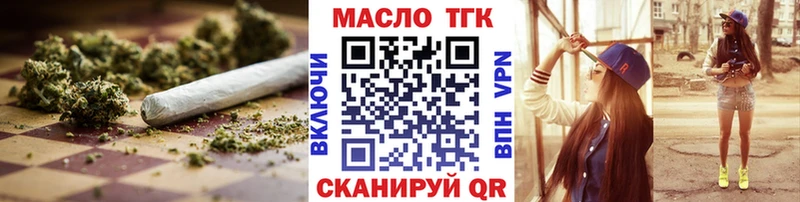 ТГК THC oil  Эртиль 