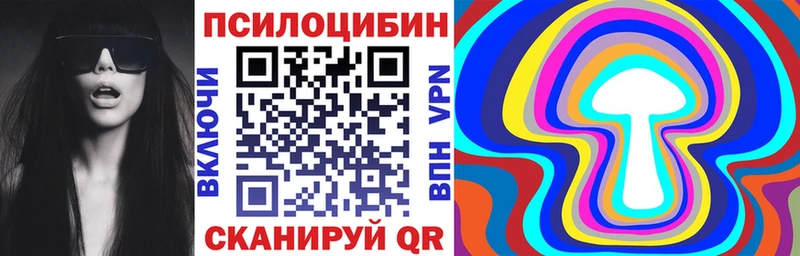 Галлюциногенные грибы прущие грибы  купить  сайты  MEGA зеркало  Эртиль 